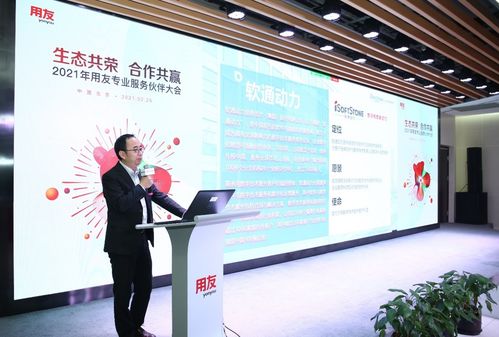 用友網絡攜軟通動力共赴“犇放計劃”，數字化咨詢引領高價值信息技術服務